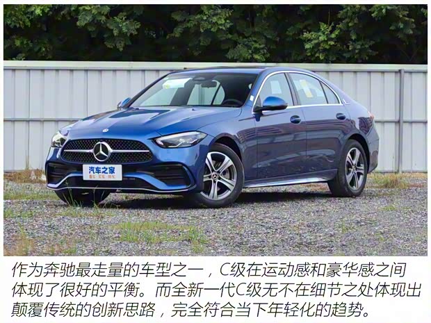 北京奔馳 奔馳C級 2022款 C 200 L 運(yùn)動版