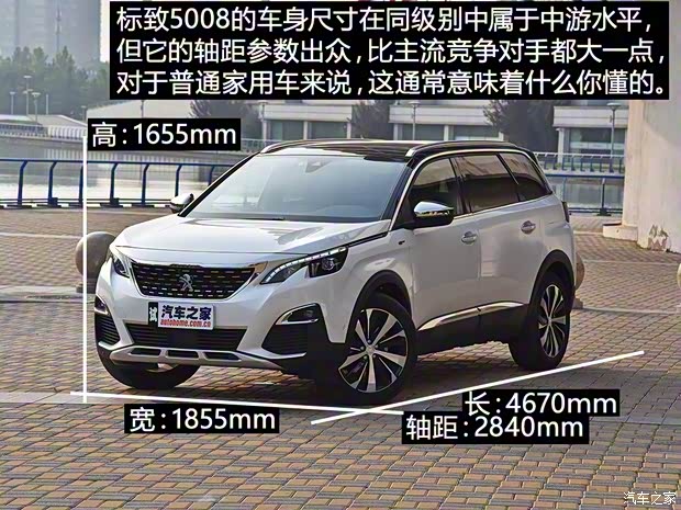 东风标致 标致5008 2017款 380THP 7座豪华GT版 东风标致 标致5008 2017款 380THP 7座豪华GT版