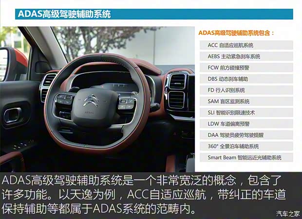 東風(fēng)雪鐵龍 天逸 C5 AIRCROSS 2017款 1.8T 自動(dòng)基本型