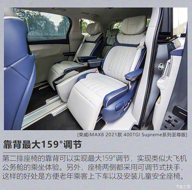 上汽集团 荣威iMAX8 2021款 400TGI Supreme系列至尊版