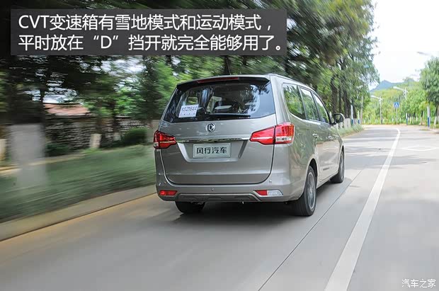 东风风行 风行S500 2015款 1.5L MT