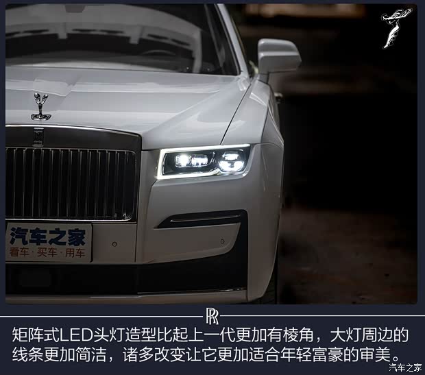 勞斯萊斯 古思特 2021款 6.7T 標(biāo)準(zhǔn)軸距版