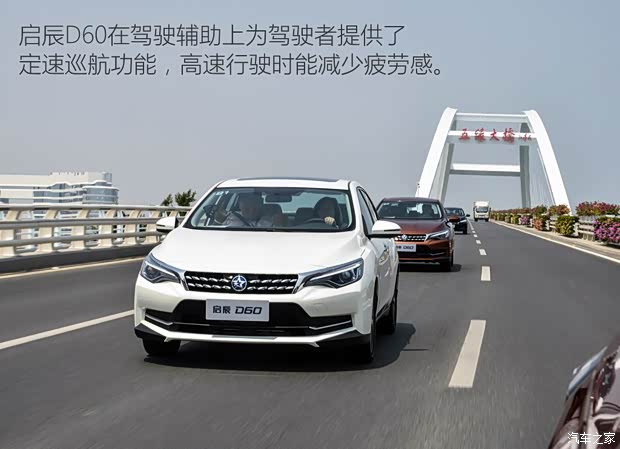 東風(fēng)啟辰 啟辰D60 2017款 1.6L CVT智聯(lián)豪華版