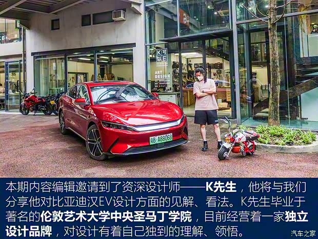 比亚迪 汉 2020款 EV 超长续航版尊贵型 比亚迪 汉 2020款 EV 超长续航版尊贵型
