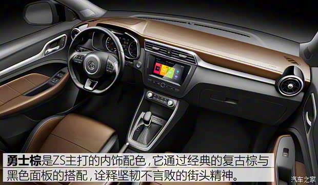 上汽集团 名爵ZS 2017款 基本型