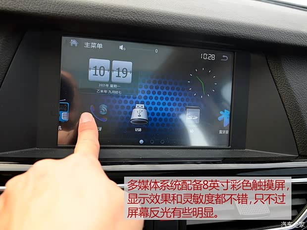 眾泰汽車 大邁X5 2015款 1.5T 手動尊貴型 眾泰汽車 大邁X5 2015款 1.5T 手動尊貴型