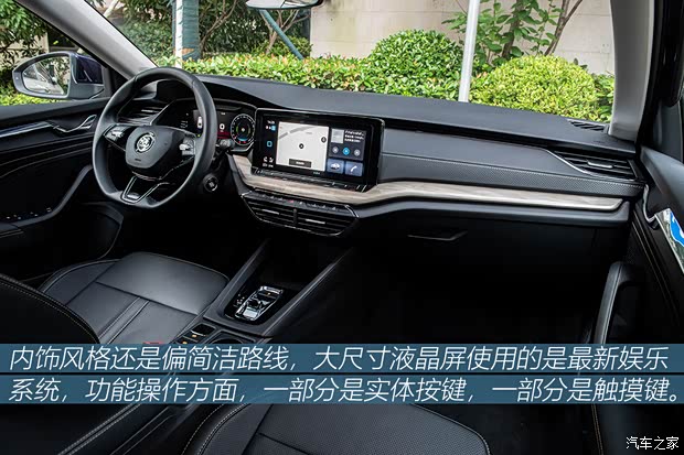 上汽大众斯柯达 明锐 2021款 PRO TSI280 DSG尊贵版