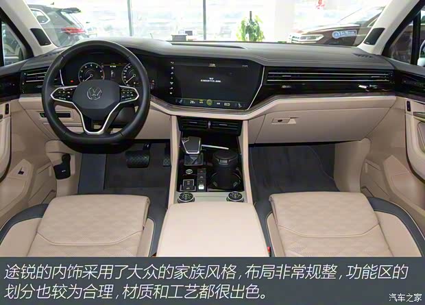 大眾(進(jìn)口) 途銳 2021款 3.0TSI 銳享版 曜黑運(yùn)動(dòng)套裝