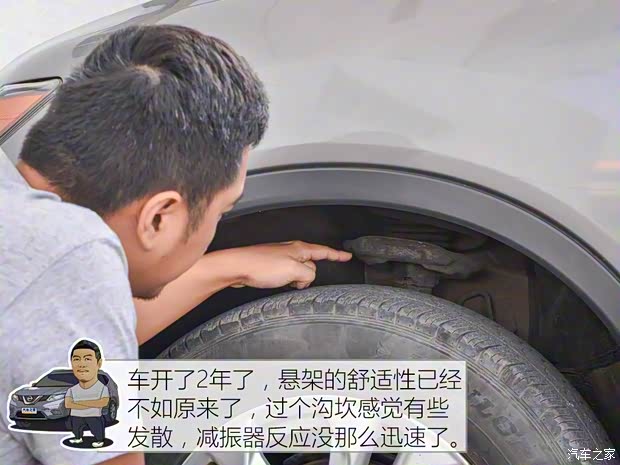 东风日产 奇骏 2014款 2.0L CVT舒适版 2WD