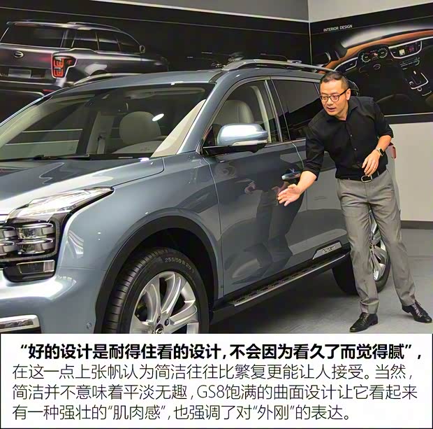 广汽乘用车 传祺GS8 2017款 320T 两驱尊贵版