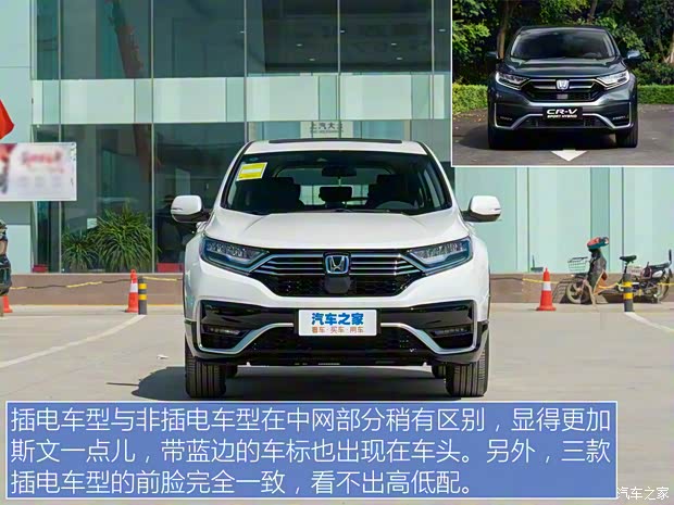東風(fēng)本田 本田CR-V新能源 2021款 銳·混動(dòng)e+ 2.0L 睿智版