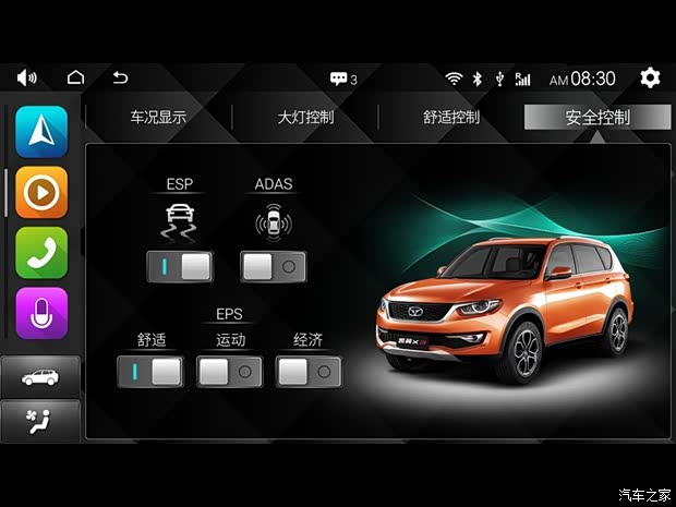 凱翼汽車 凱翼X3 2016款 基本型