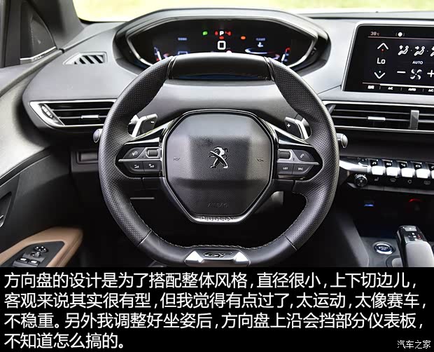 东风标致 标致5008 2017款 380THP 7座豪华GT版 东风标致 标致5008 2017款 380THP 7座豪华GT版