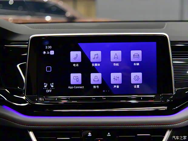 上汽大眾 途昂X 2021款 基本型