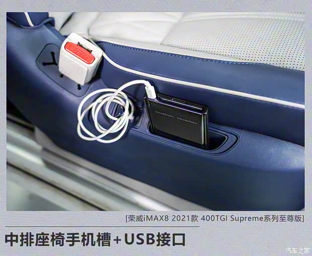 上汽集团 荣威iMAX8 2021款 400TGI Supreme系列至尊版