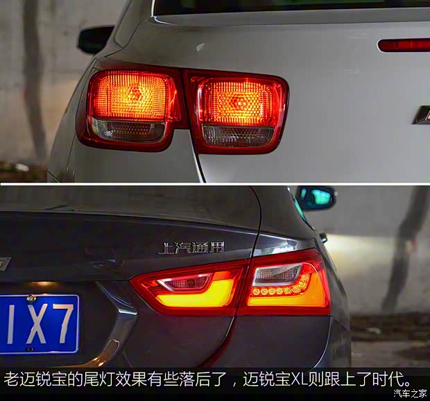 上汽通用雪佛兰 迈锐宝XL 2016款 1.5T 双离合锐耀版 上汽通用雪佛兰 迈锐宝XL 2016款 1.5T 双离合锐耀版