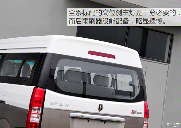 華晨鑫源 海獅X30L 2016款 1.3L商務版DLCG12