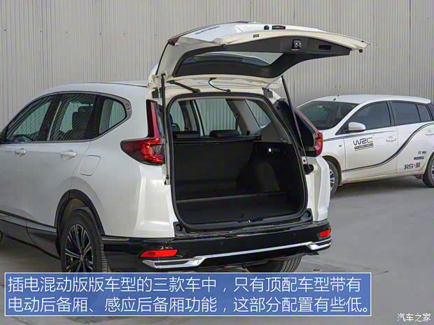 东风本田 本田CR-V新能源 2021款 锐·混动e+ 2.0L 睿智版 东风本田 本田CR-V新能源 2021款 锐·混动e+ 2.0L 睿智版