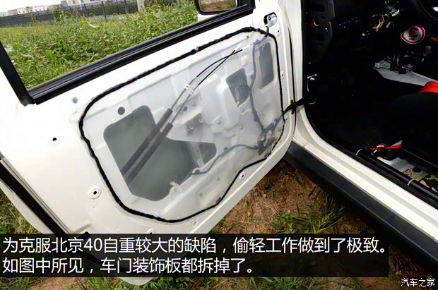 北京汽车 北京40 2015款 2.4L 手动远行版 北京汽车 北京40 2015款 2.4L 手动远行版