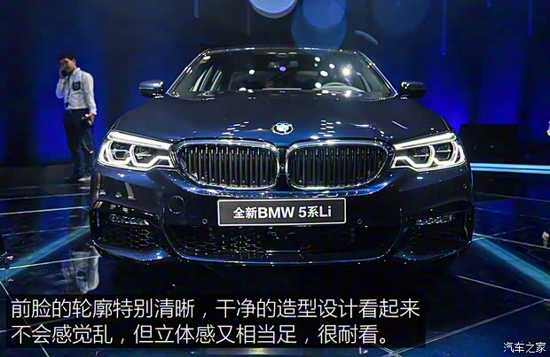 華晨寶馬 寶馬5系 2018款 基本型