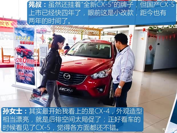 长安马自达 马自达CX-5 2015款 2.5L 自动四驱旗舰型