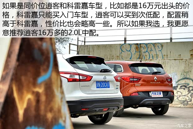 东风日产 逍客 2016款 2.0L CVT旗舰版