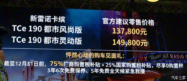 雷诺(进口) 卡缤 2018款 TCe190 都市灵动版