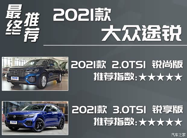 大众(进口) 途锐 2021款 3.0TSI 锐享版 曜黑运动套装 大众(进口) 途锐 2021款 3.0TSI 锐享版 曜黑运动套装