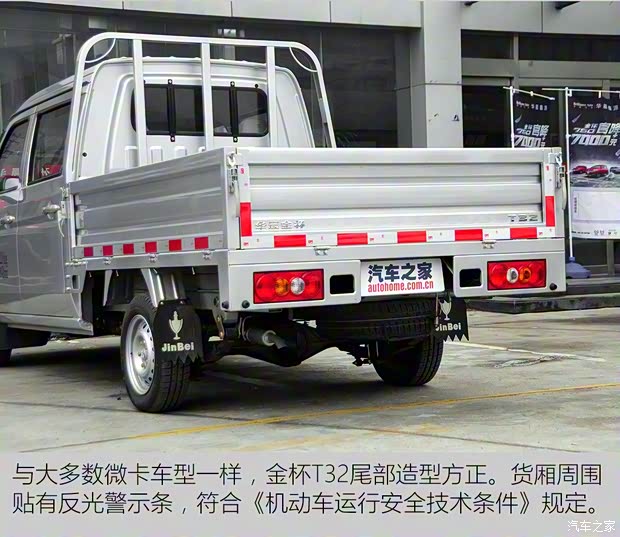 華晨鑫源 金杯T32 2015款 1.3L 標準型