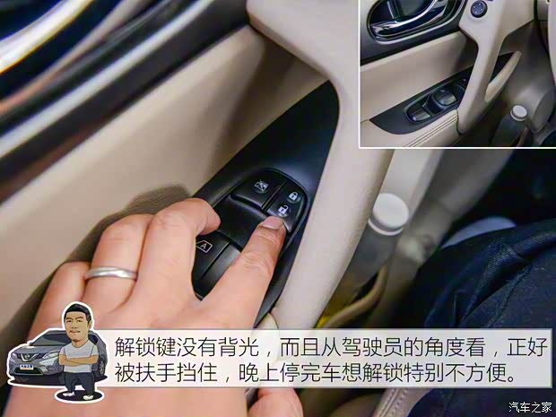 東風(fēng)日產(chǎn) 奇駿 2014款 2.0L CVT舒適版 2WD