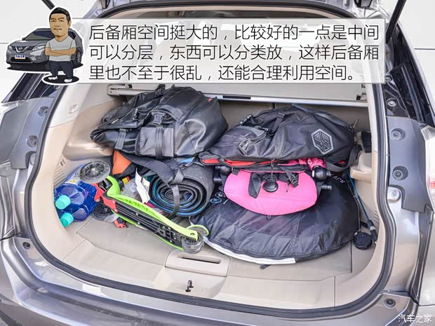 东风日产 奇骏 2014款 2.0L CVT舒适版 2WD