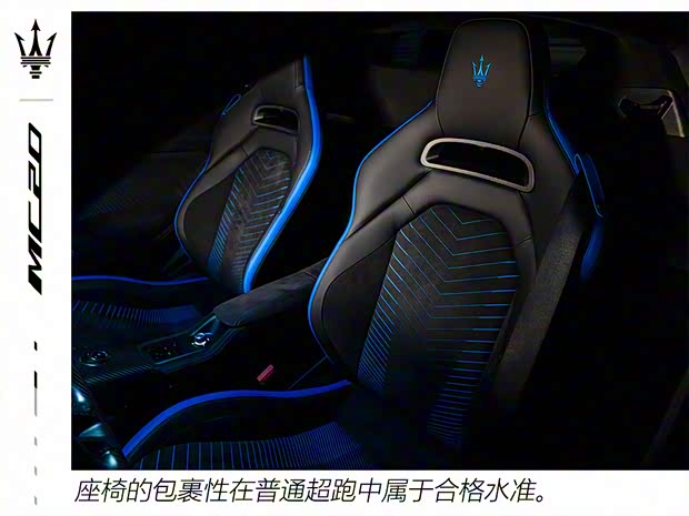 玛莎拉蒂 玛莎拉蒂MC20 2020款 3.0T 标准版
