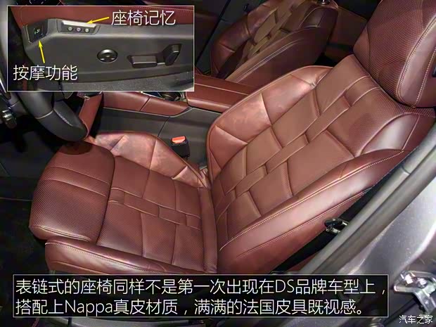 雪铁龙(进口) DS 7 2017款 基本型