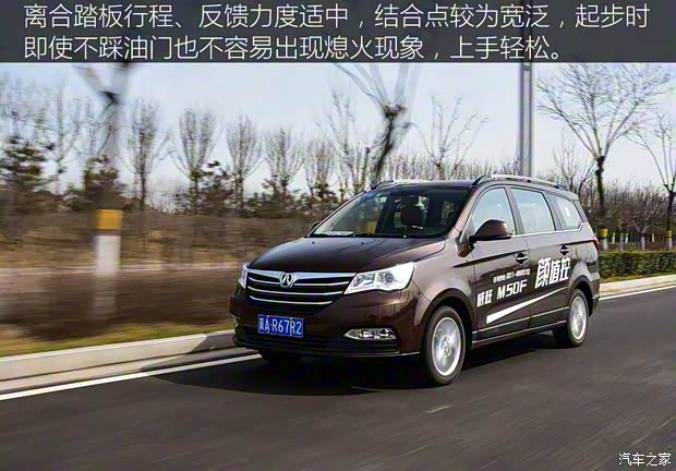北京汽车 北汽威旺M50F 2017款 1.5L 豪华型
