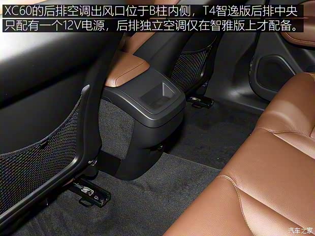 沃尔沃亚太 沃尔沃XC60 2018款 T4 智逸版 沃尔沃亚太 沃尔沃XC60 2018款 T4 智逸版