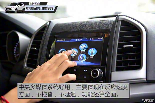 江淮汽車 瑞風S3 2014款 1.5L 手動豪華智能型 江淮汽車 瑞風S3 2014款 1.5L 手動豪華智能型