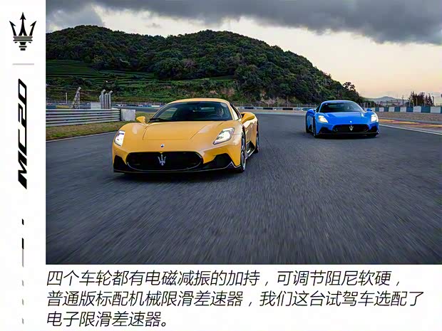 玛莎拉蒂 玛莎拉蒂MC20 2020款 3.0T 标准版