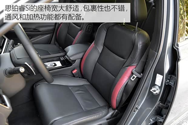 东风本田 思铂睿 2015款 2.4L Si