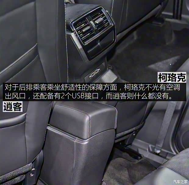 上汽斯柯达 柯珞克 2017款 基本型