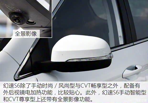 北汽銀翔 北汽幻速S6 2016款 1.5T 手動風(fēng)尚型