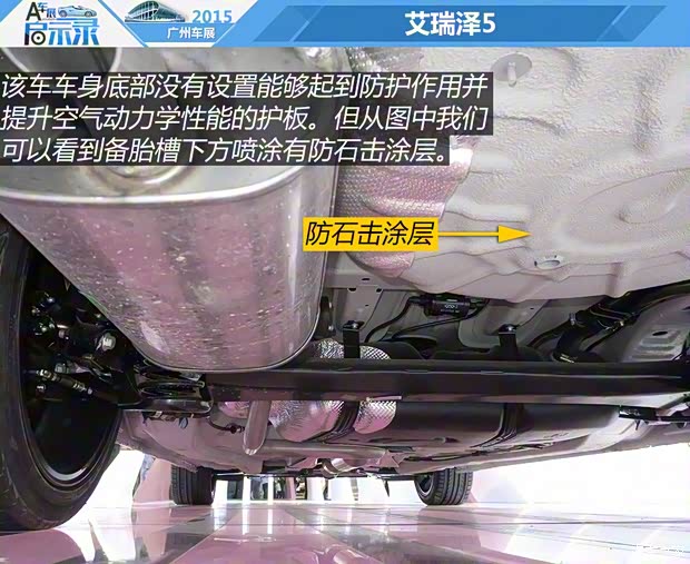 奇瑞汽车 艾瑞泽5 2016款 自动基本型 奇瑞汽车 艾瑞泽5 2016款 自动基本型