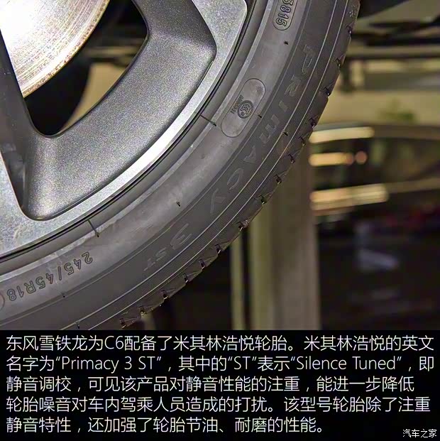 东风雪铁龙 雪铁龙C6 2016款 基本型 东风雪铁龙 雪铁龙C6 2016款 基本型