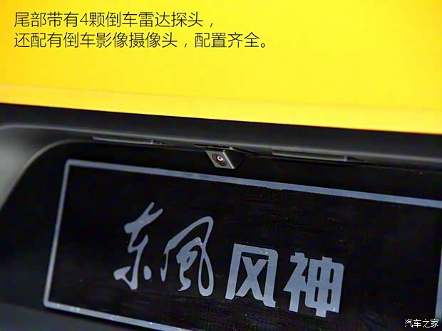 東風乘用車 東風風神AX4 2017款 基本型