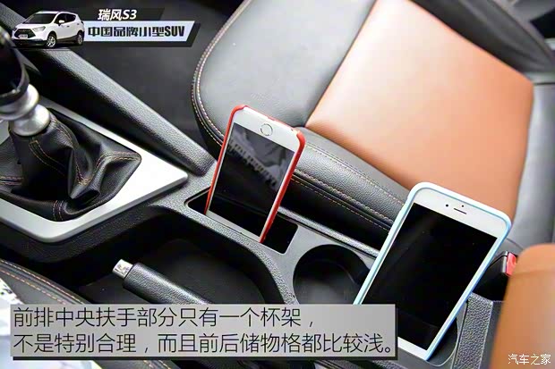 江淮汽車 瑞風S3 2014款 1.5L 手動豪華智能型 江淮汽車 瑞風S3 2014款 1.5L 手動豪華智能型