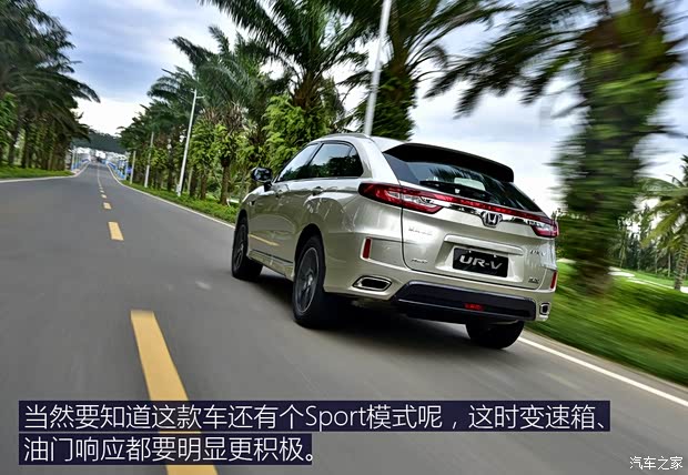 东风本田 本田UR-V 2017款 370TURBO 四驱尊耀版