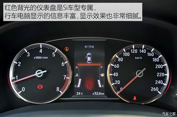 东风本田 思铂睿 2015款 2.4L Si
