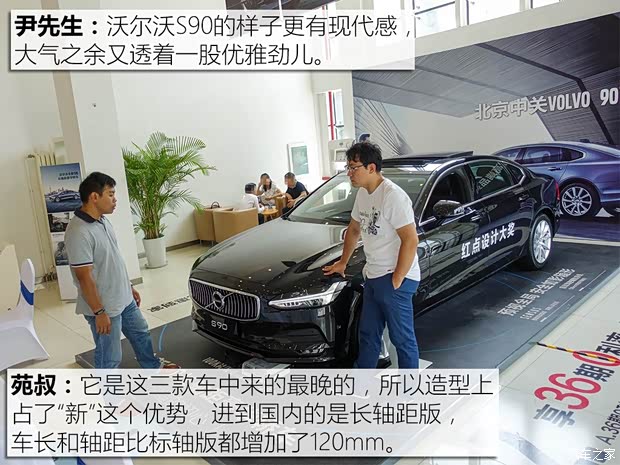 沃尔沃亚太 沃尔沃S90 2017款 2.0T T5 智远版