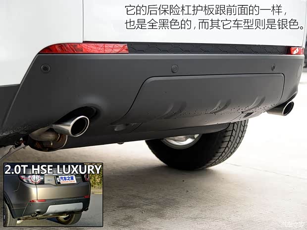 奇瑞捷豹路虎 发现神行 2016款 2.0T S