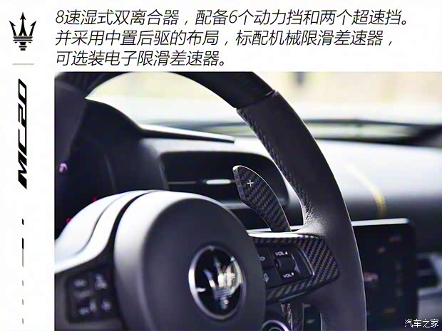 玛莎拉蒂 玛莎拉蒂MC20 2020款 3.0T 标准版