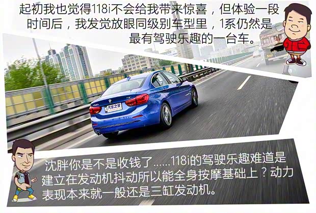 華晨寶馬 寶馬1系 2017款 118i 設(shè)計(jì)套裝型 華晨寶馬 寶馬1系 2017款 118i 設(shè)計(jì)套裝型